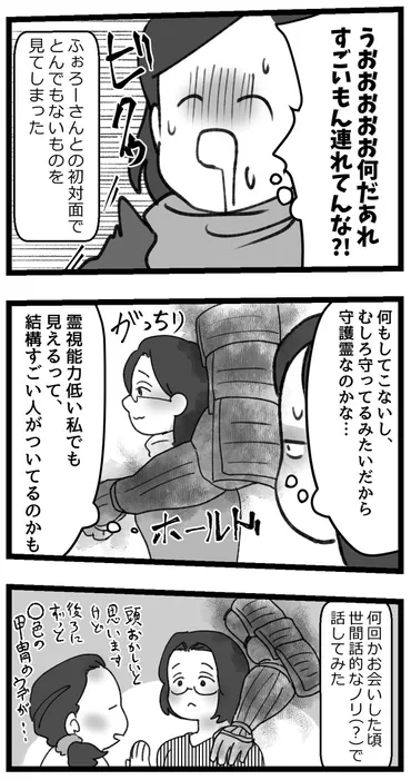 ホラー漫画】オカルト好きで゛みえる゛作者が霊体験を漫画化!霊障 が起きたときの対処法や神社の参拝作法も学べる作品が話題【作者に聞く】(2/2)