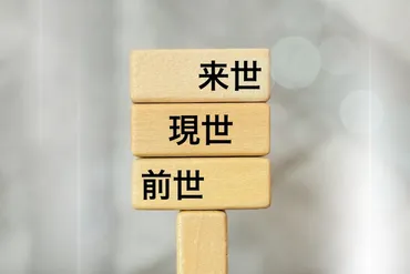 カルマとは何?スピリチュアル的な意味や解消する方法を解説