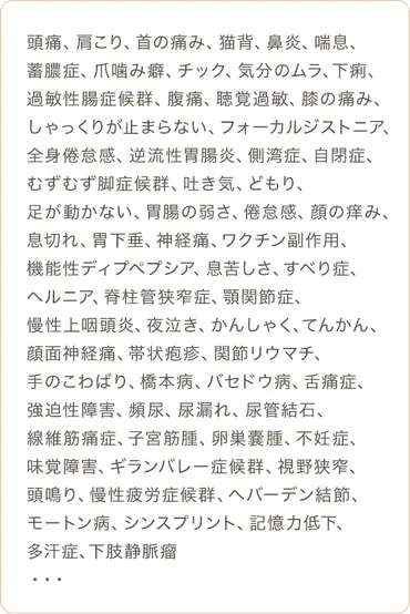 東洋医学における「気」とアトピーの関係