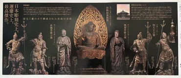 特別展「運慶 祈りの空間―興福寺北円堂」に行ってきた。