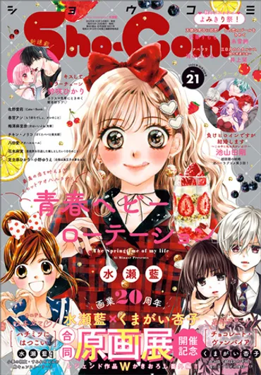 完全復刻版 「パリー東京」「さくら並木」