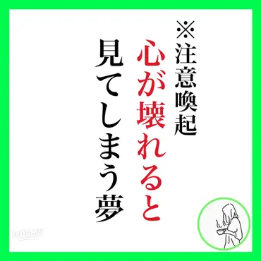 心の不安と夢の関係を解説