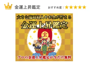 金運が良くなる前兆10選!大きなお金が入ってくるスピリチュアルな前兆を解説