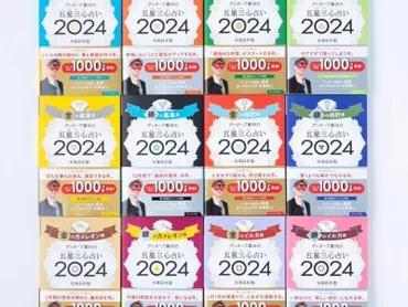 ゲッターズ飯田「引っ越すときに確認すべきたった一つの大切なこと」とは？まさかチェックするのは【2023ベスト記事】