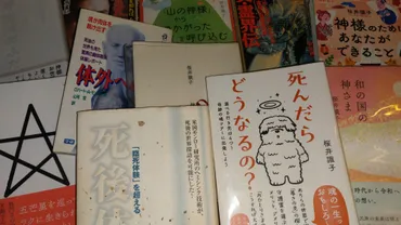 死んだらどうなるの？ 