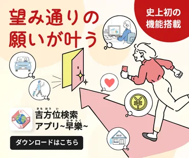 2026年 八白土星の運勢：飛躍の年に向けて！仕事、恋愛、健康 - 運気を上げる秘訣とは？2026年、八白土星のあなたへ：運勢と開運方法