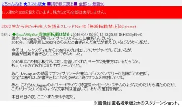 2062年から来た未来人とは？予言は的中した？2062年未来人の予言：的中とデマ