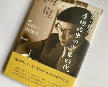 籔内佐斗司の世界？代表作「せんとくん」誕生秘話から故郷への想いまで、その魅力に迫る！彫刻家・籔内佐斗司：少年時代から現在までの軌跡と作品に込められた想い