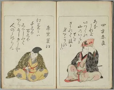 蔦屋重三郎｢ブーム終焉こそ仕掛け時｣意外な戦術 狂歌本が飽き ...