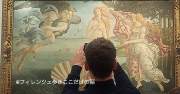 ボッティチェッリ 「ヴィーナスの誕生」 