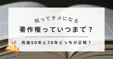 著作権切れ画家一覧】有名画家の著作権はいつまで有効 ...