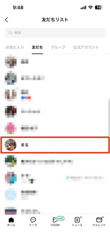 LINEで友だちを「お気に入り」に登録・解除する方法──通知 ...