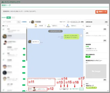 個別トーク – エキスパヘルプセンター