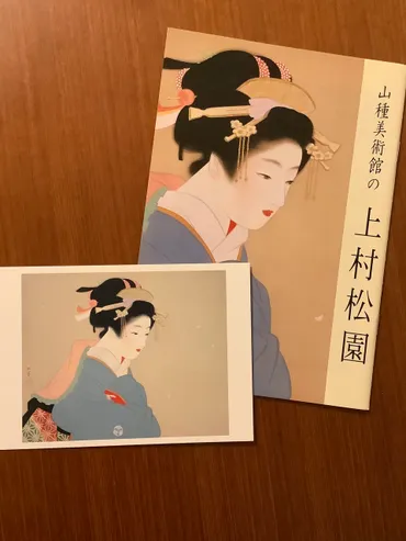 山種美術館と上村松園 ― 清澄な美人画の世界