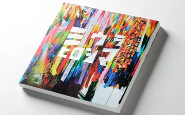 写真家・三浦憲治氏が故郷広島の゛今゛を見つめ続けた写真集『ミウラヒロシマ』発売 