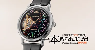 世界が注目する「クレドール」の薄型トゥールビヨン。美と技術を凝縮させた腕に載せるアートです 