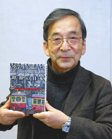 小学生の絵が描く昭和の記憶？画集『小学生が描いた昭和の日本』が伝える子供たちの自由な世界とは？児童画を通して見るノスタルジーと未来への架け橋