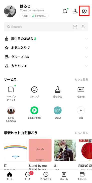 LINEの便利機能：友だち、お気に入り、トーク整理で快適コミュニケーション？LINEの友だち機能と使いこなし術