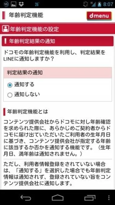 LINEのID検索機能、年齢認証、お気に入り機能って何？LINEをもっと便利に使いこなせる？LINEの便利機能：ID検索、年齢認証、お気に入り機能の使い方を徹底解説！