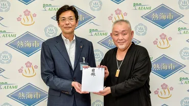 江原啓之、熱海への想いとスピリチュアルな教えとは？熱海復興への願いと、江原啓之のスピリチュアルな視点