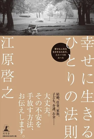 江原啓之電子書店