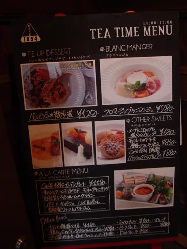 丸の内 Cafe1894 クラシックアップルパイ 