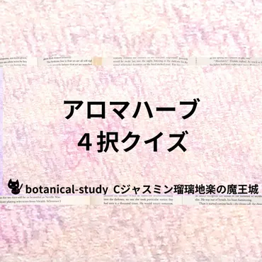 HOME / Aromatherapy and Herbal Study Guide / Cjasmine