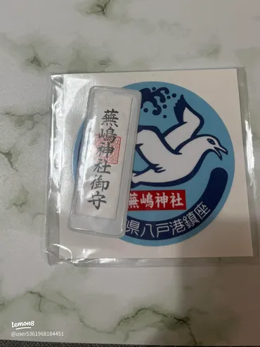 青森 蕪島神社の開運お守りで運気アップ!うみねこと一緒に購入体験