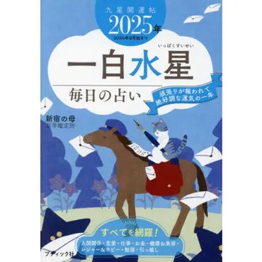 2026年の運勢はどうなる？九星気学と五星三心占いで読み解く開運術とは？2026年の運勢を九星気学と五星三心占いで読み解く！開運のための引っ越し術とは？