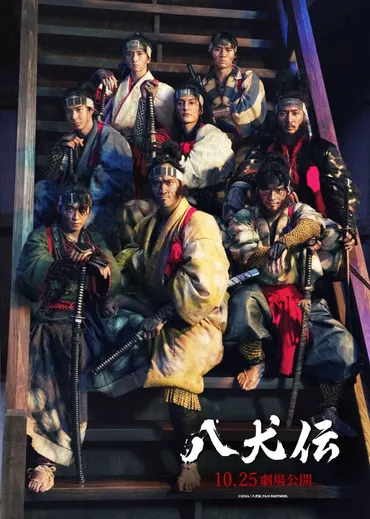 映画『八犬伝』が楽しめる八つのタイアップ！様々な場所で「八犬伝展」や映画にも出演・立川談春登壇トークイベントも 