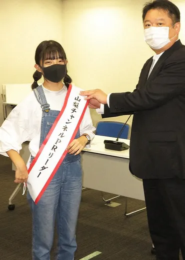 山梨県PR動画に救世主 44万人登録の中学生ユーチューバー、制作リーダーに