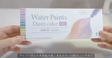 プロが゛ダイソーの100円絵の具゛を使って絵を描いてみたら…… ゛圧巻のクオリティー゛に仰天「まさに弘法筆を選ばず」「圧倒的技量」（1/2） 