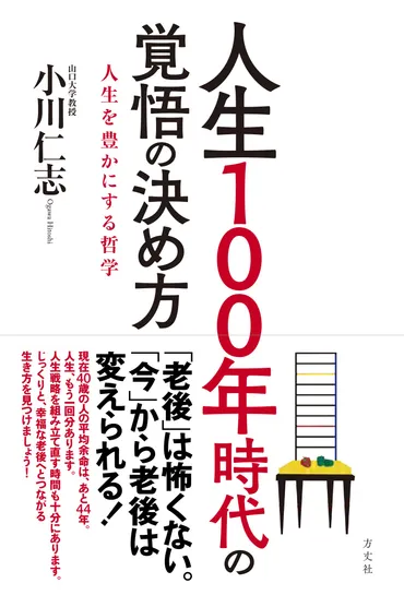 お祝いもお悔やみも「お金の掛け方」考え直してみて。哲学者が伝えたい「人生100年時代の冠婚葬祭」 