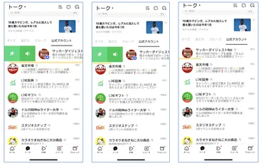 LINEの「ピン留め」機能とは？ピン留めに関するご紹介