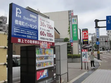 ひがし茶屋街 (駐車場) 
