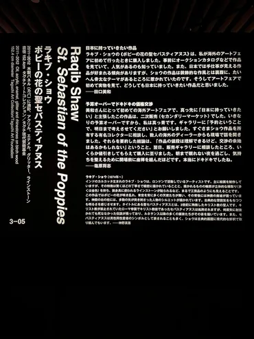 わからない゛現代アートをどう楽しむ？ 「タグコレ」展で見る、世代を超えたコレクションの進化
