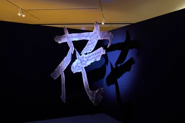 アイデアだけでもOK」学生対象の『マイナビアートスクエアアワード』、アートを通じて拓くキャリア 