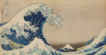 北斎の浮世絵に見るジャポニスムの影響とは？『冨嶽三十六景』全図公開展を中心に解説(？)北斎とジャポニスム：『冨嶽三十六景』全図公開展の見どころ