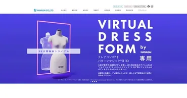 ワコールから離脱、マネキンメーカー「七彩」の事業モデルとは 新たなビジネスモデルを確立できるか