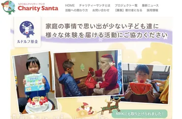 クリスマスに寄付したい！日本・世界の子どもにプレゼントを届ける団体5選 