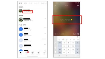 名前の下にメッセージを！LINEの「ステータスメッセージ」の使い方、知ってる？