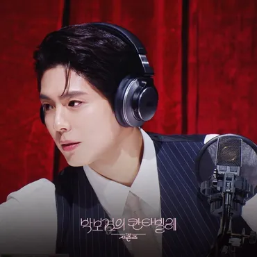 パク・ボゴム、「こんなイケメンのDJ、初めて！」…「パク・ボゴムのカンタービレ」 