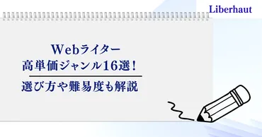 採用率爆上がり】Webライターのポートフォリオの作り方