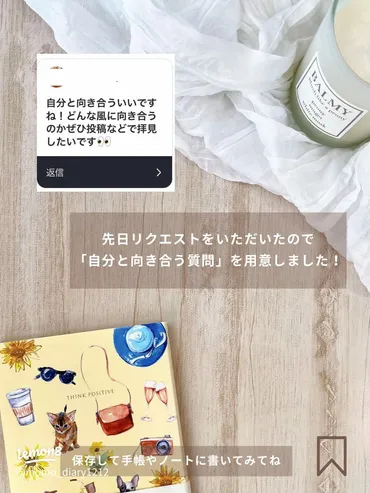 自分と向き合う34の質問で自己理解と自己肯定感を深める方法✨