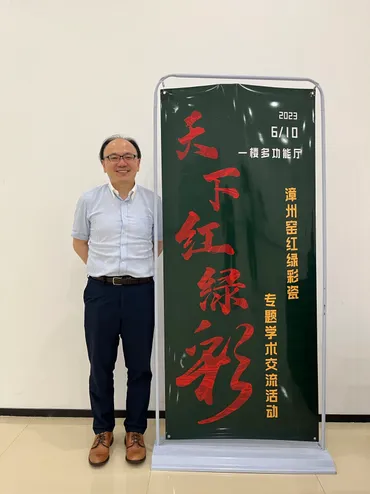 Asian Talk 073 東洋の美—陶磁器にみる中国、日本、朝鮮半島の ...