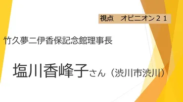 夢二の美術研究所構想 追い求めた手仕事の美 竹久夢二伊香保記念 ...