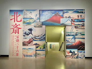 国立西洋美術館】「北斎 冨嶽三十六景 井内コレクションより ...