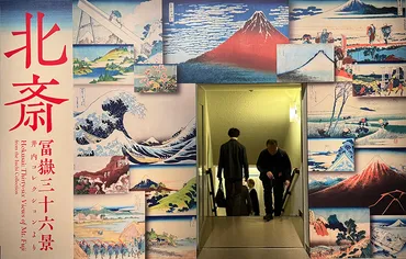 企画展レポート】北斎 冨嶽三十六景 井内コレクションより ...