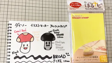 ほるナビで解説】２層カラーの゛ほるナビ゛で作る！消しゴムはんこ ...