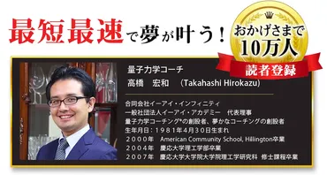 量子力学コーチ 高橋宏和